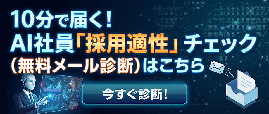 AI導入・DX活用に関するご相談