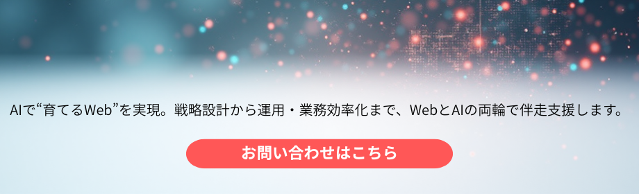 お問い合わせはこちら