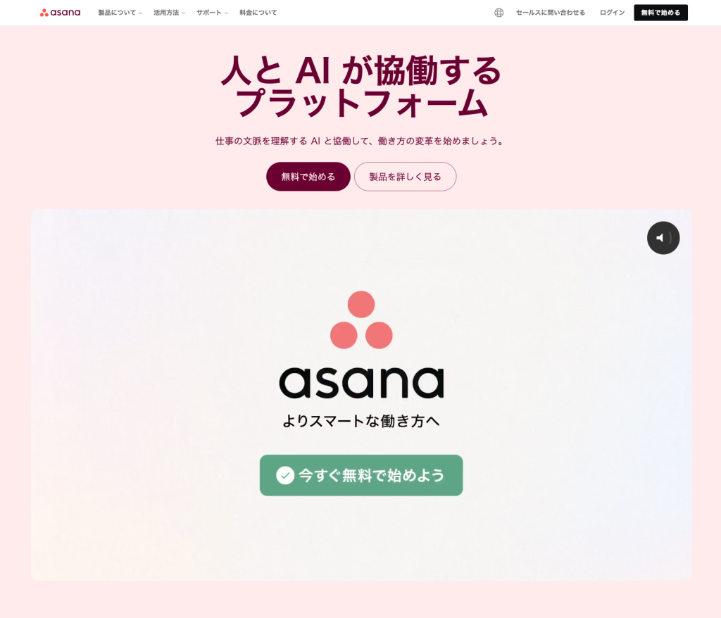 asana
